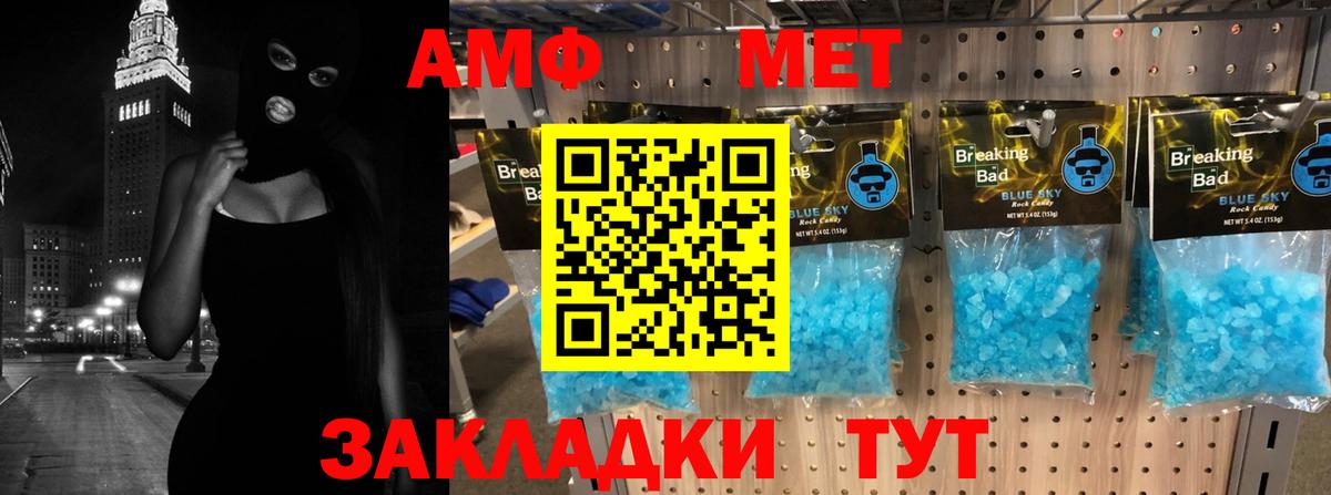 Лянтор  Amphetamine  Амфетамин  Амфетамин Premium  Вход с VPN 