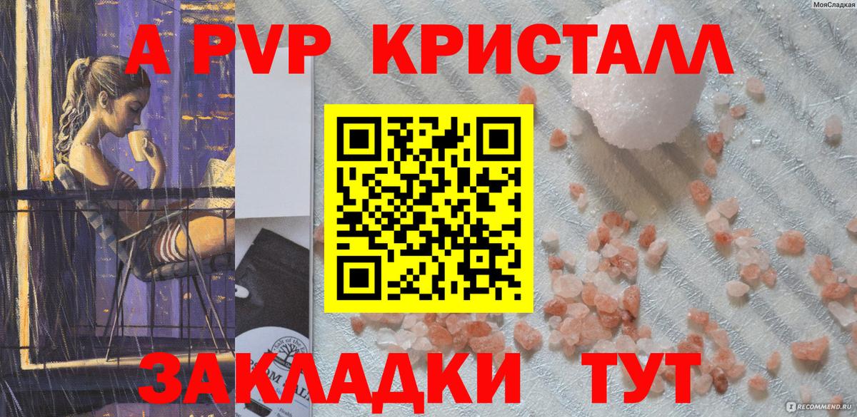 Alpha PVP кристаллы Лянтор