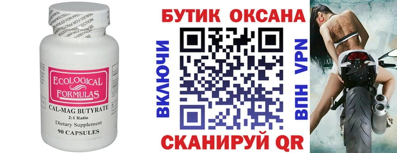 БУТИРАТ GHB  Лянтор 
