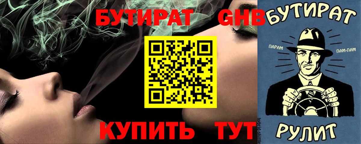 Лянтор  Бутират оксана  Вход с VPN 