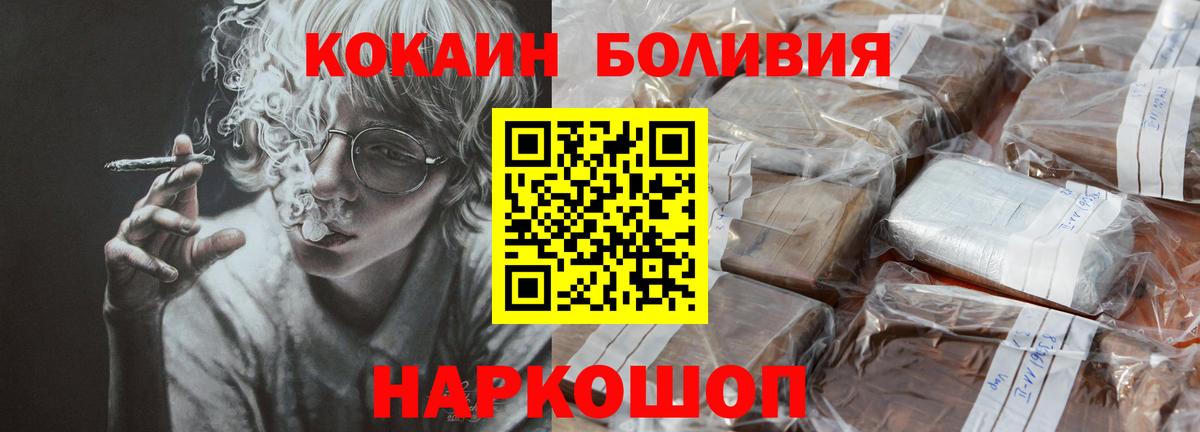 Лянтор  КОКАИН Колумбийский  Вход с VPN  COCAIN Перу 