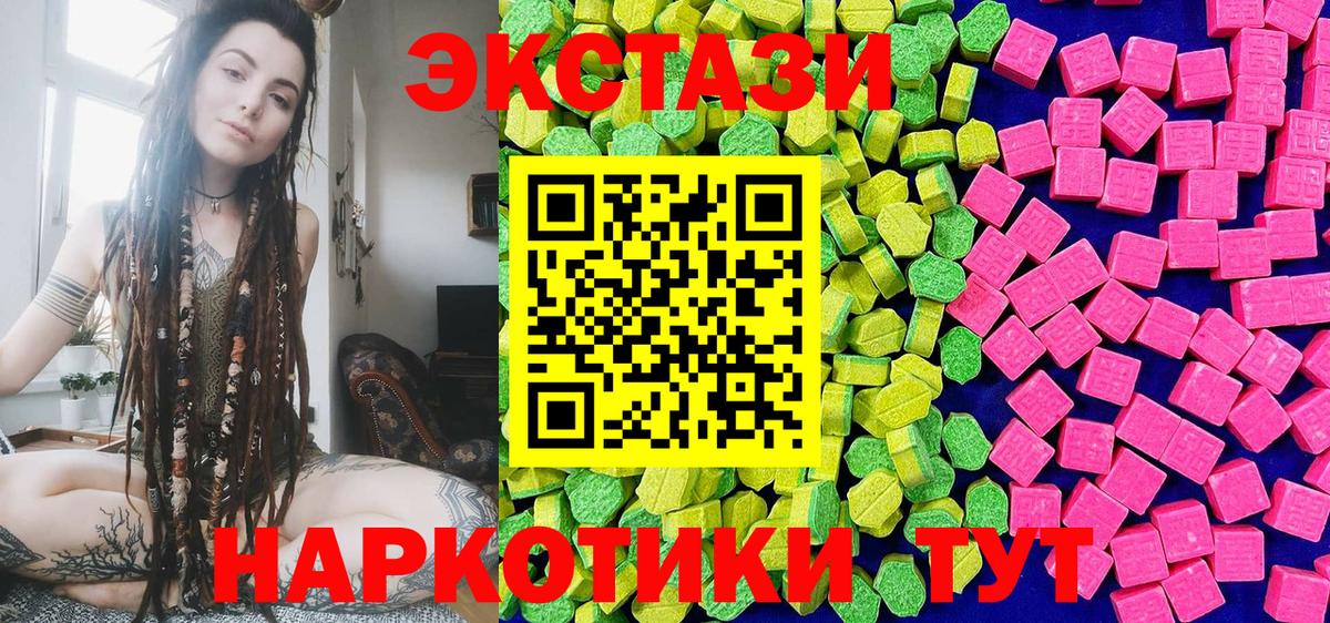 ссылка на мегу как войти  Ecstasy mix  Экстази  Лянтор  Вход с VPN  Ecstasy VHQ 