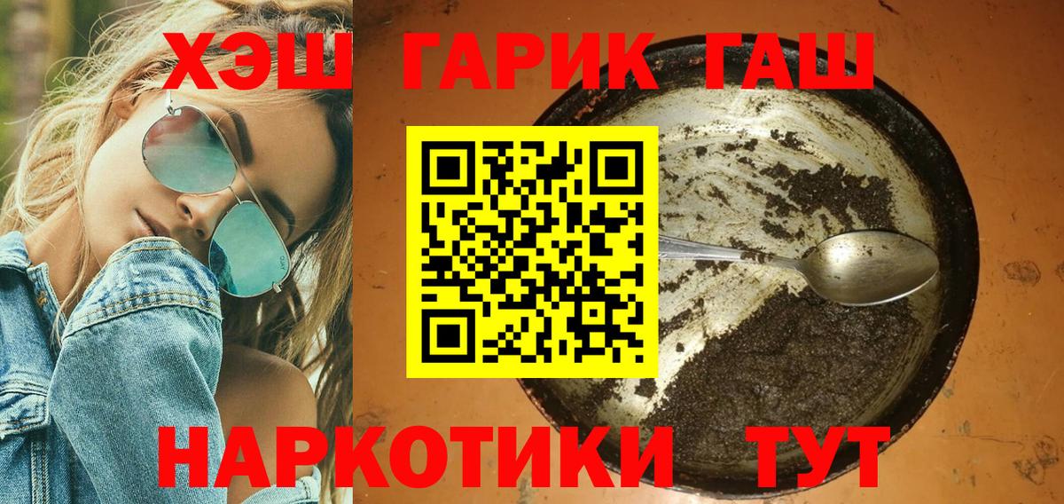 Гашиш Premium Лянтор