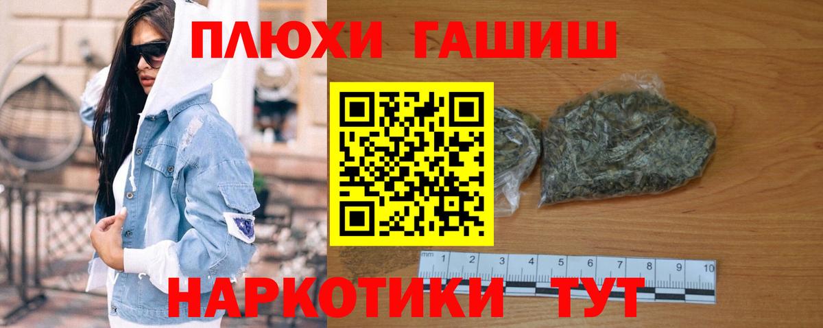 ГАШ индика сатива  Вход с VPN  Лянтор  ГАШ  ГАШ Cannabis 