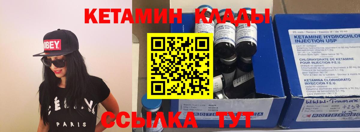 Лянтор  Кетамин VHQ  Вход с VPN  Кетамин ketamine 