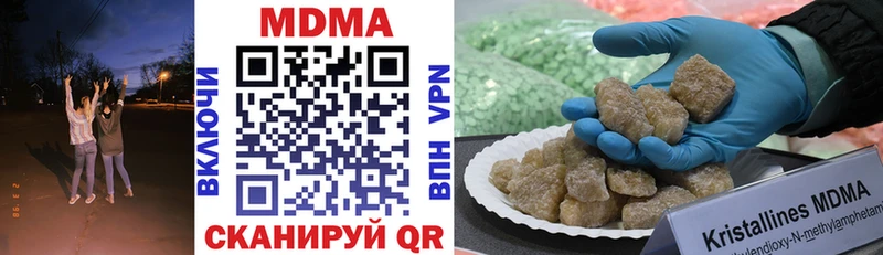 купить наркотик  Лянтор  MDMA crystal 