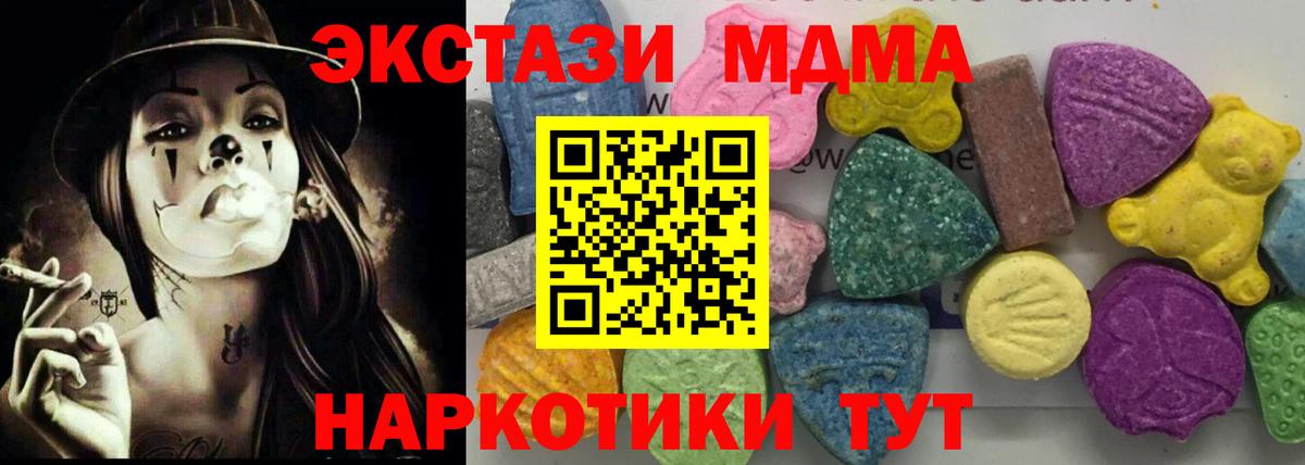 MDMA  Вход с VPN  Лянтор  МДМА crystal 