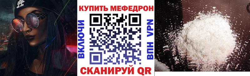 Меф мяу мяу кристаллы Лянтор