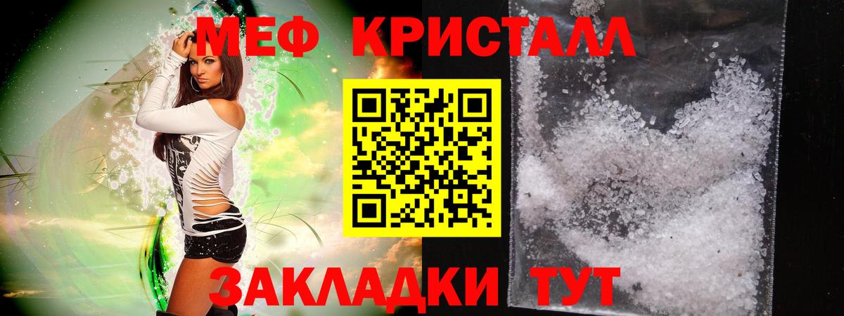 Меф 4 MMC  Мефедрон mephedrone  Вход с VPN  Лянтор 