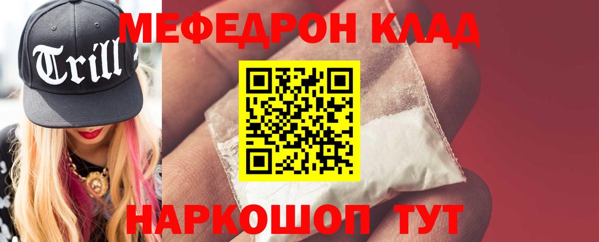 Меф кристаллы Лянтор