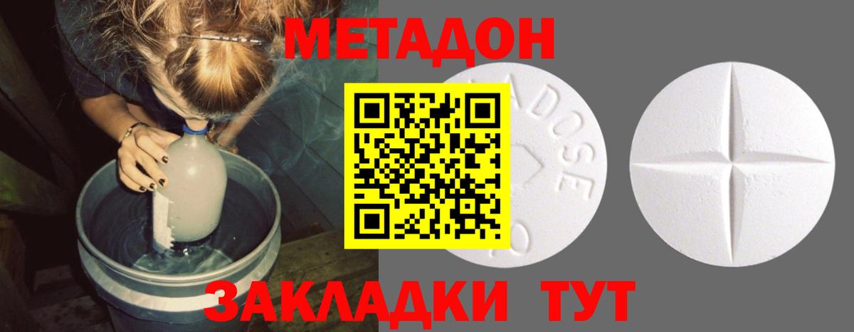 Лянтор  МЕТАДОН белоснежный  Вход с VPN 