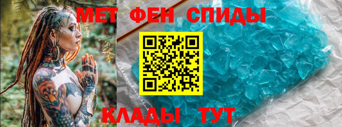 МЕТАМФЕТАМИН кристалл Лянтор