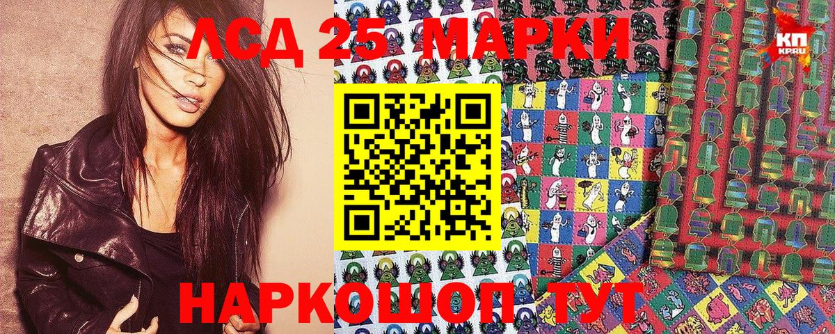 Лянтор  Марки 25I-NBOMe  Вход с VPN  Наркотические марки 1500мкг 
