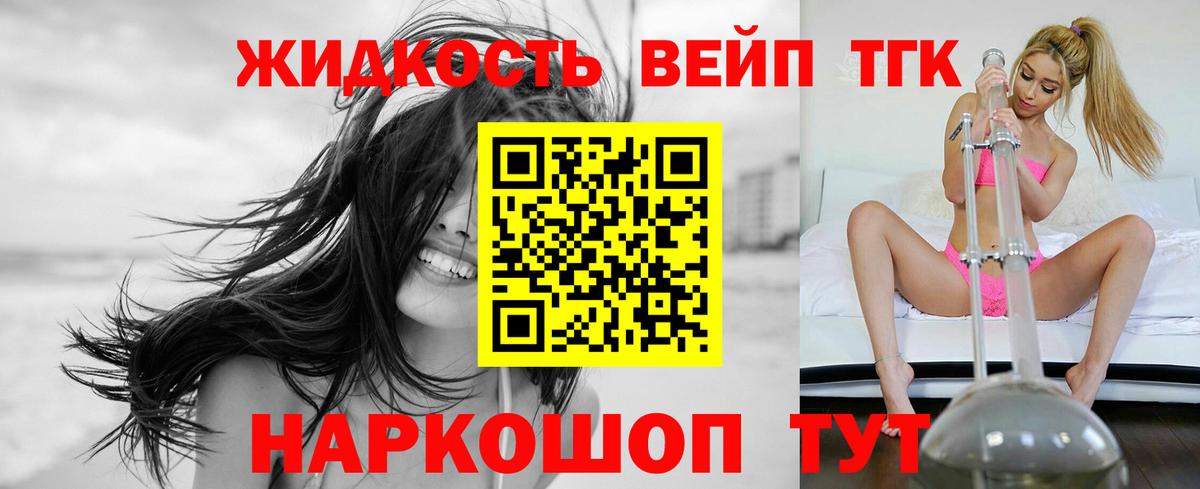 Дистиллят ТГК жижа  Вход с VPN  Лянтор  ТГК вейп с тгк 
